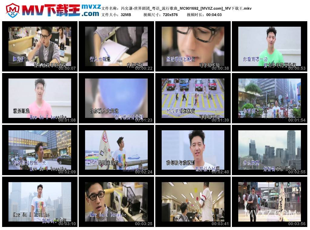 冯允谦-世界剧团_粤语_流行歌曲_MC901692